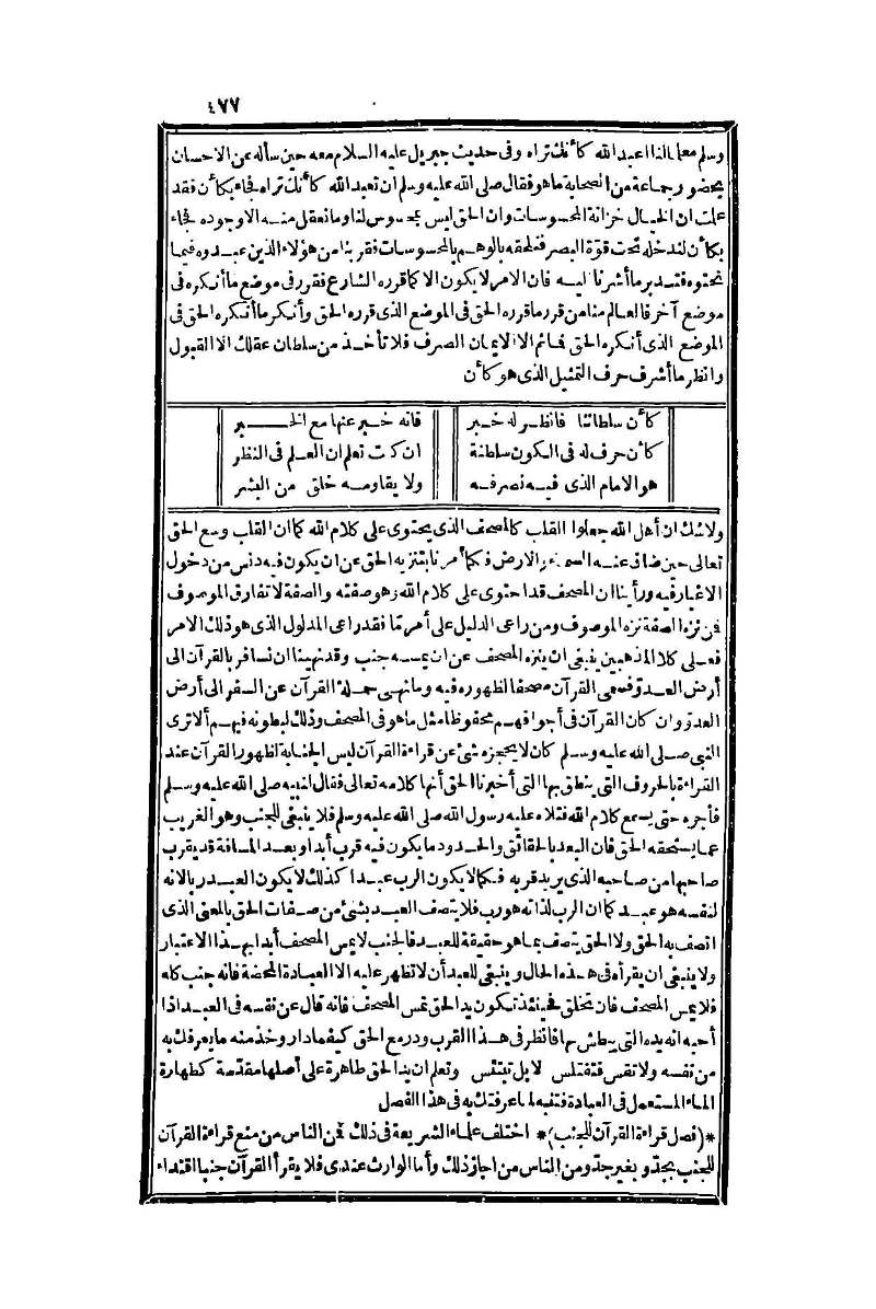 futmak.com - الصفحة 477 - من الجزء الأول من طبعة بولاق الثانية